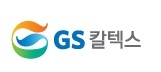 GS칼텍스.