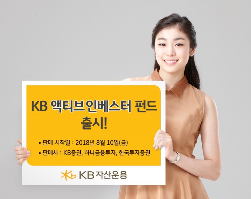 자료=KB자산운용