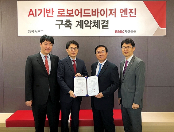 BNK자산운용 ‘글로벌AI 자산배분 EMP펀드’