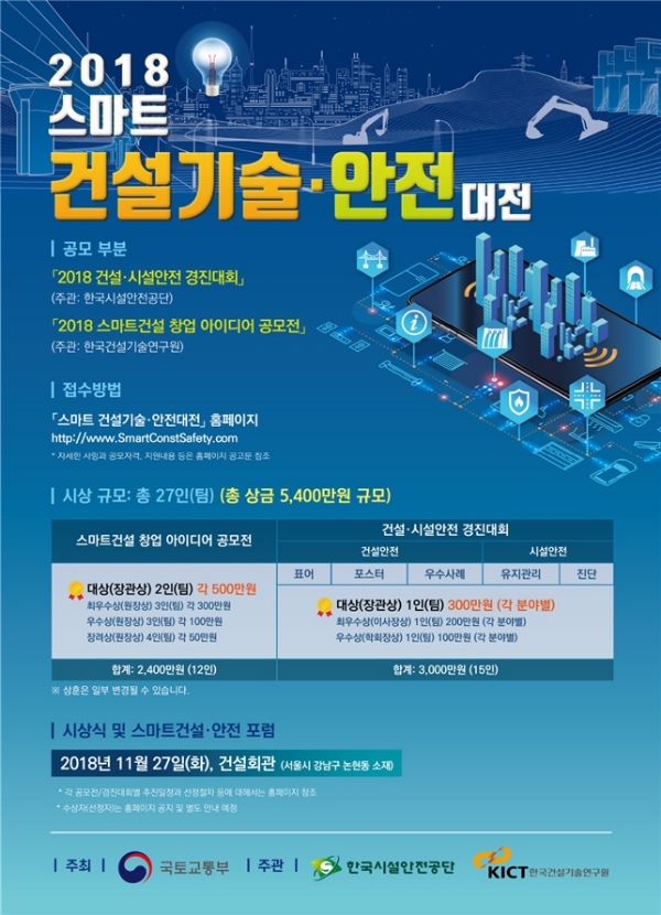/사진=국토교통부.