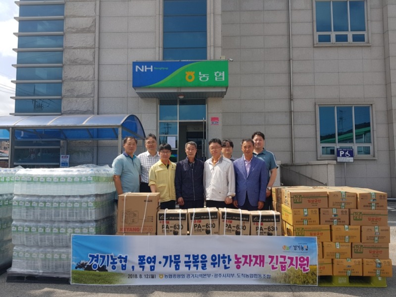 경기농협, 주말 폭염 피해대책 조기집행 현장 독려