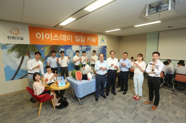 한화건설은 13일 임직원 대상 '아이스데이'를 진행했다. /사진=한화건설.