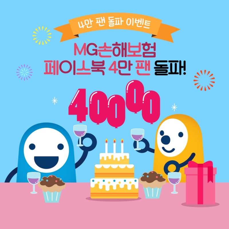 △사진=MG손해보험