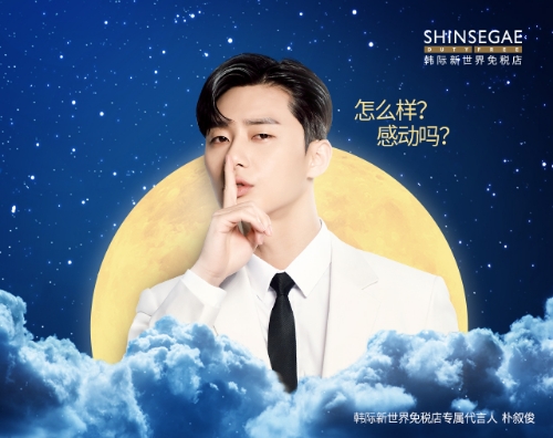 사진=신세계면세점