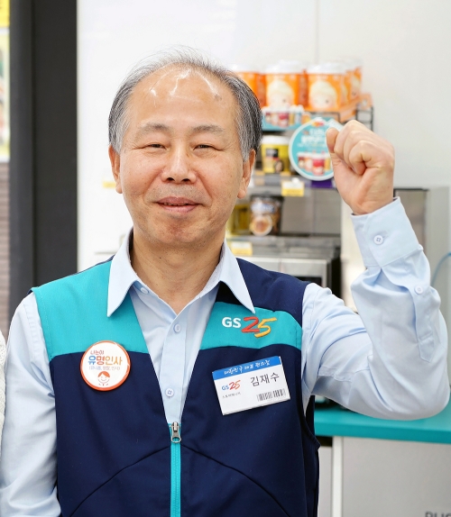 GS25의 시니어인턴 제도를 통해 재취업에 성공한 김재수 근무자. GS리테일 제공