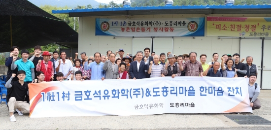 10일 김성채 금호석유화학 사장 및 올해 신입사원 등 임직원이 충남 보령시 미산면 도흥리 마을을 찾아 농촌 일손 돕기 활동을 진행했다. 사진=금호석유화학.