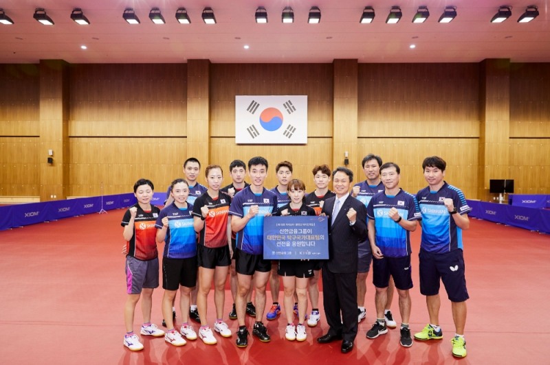 신한금융그룹은 14일 오후 충북 진천에 위치한 진천국가대표 선수촌을 방문해 배구 및 탁구 국가대표팀 선수들에게 격려금을 전달했다. 이날 전달식에서 신한금융그룹 진옥동 부사장(사진 첫째줄 오른쪽에서 세번째)이 탁구 국가대표팀 선수들과 기념촬영을 하고 있다. / 사진= 신한금융지주