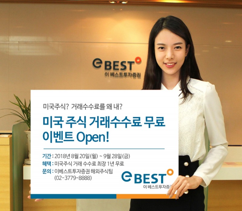 자료=이베스트투자증권