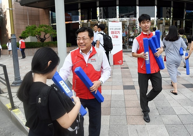 BNK경남은행은 지난 14일 광복절 태극기 게양을 유도하고 광복 의미를 되새기고자 ‘태극기 나눔 행사’를 가졌다. / 사진 = BNK경남은행
