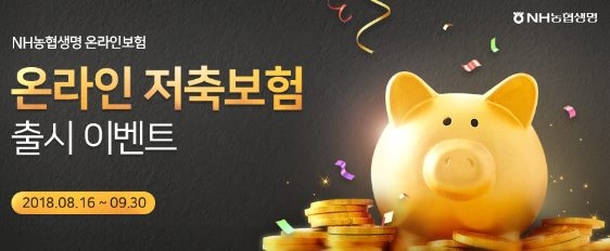 △사진=NH농협생명