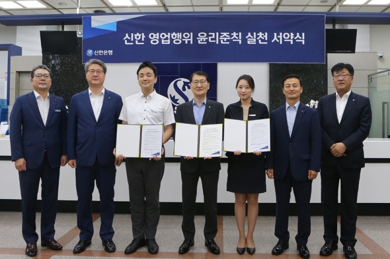 위성호 신한은행장(가운데)이 16일 서울 중구 세종대로 소재 신한은행 본점 영업부에서 진행된 ‘신한 영업행위 윤리준칙 실천 서약식’을 마치고 임직원들과 기념촬영을 하는 모습 / 사진= 신한은행