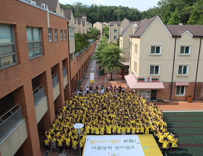 KB국민은행이 서울영어마을 수유캠프에서 전국 지역아동센터 초등학교 5~6학년생 400여명을 대상으로 학습멘토링 ‘영어학습지원’ 캠프를 개최했다. / 사진 = KB국민은행