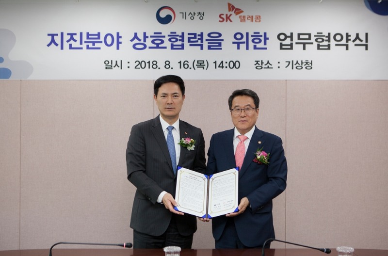 △16일 기상청 사옥에서 열린 업무협약 체결식에서 서성원 SK텔레콤 MNO사업부장(왼쪽)과 남재철 기상청장이 양사 협력을 다짐했다