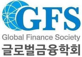 글로벌금융학회, '4차 산업혁명시대의 금융도약' 정책심포지엄·학술대회 개최