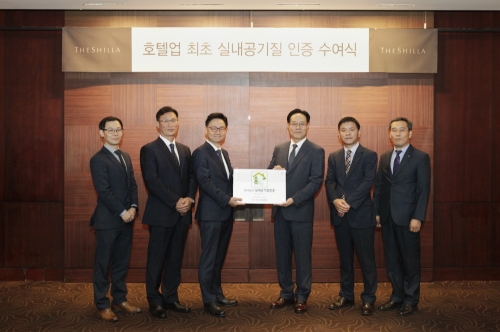지난 16일 조정욱 서울신라호텔 총지배인(좌측부터 세 번째)이 김병석 한국표준협회 본부장(좌측부터 네 번째)으로부터 ‘실내 공기질 인증’패를 수여받고 기념촬영을 하고 있다. 호텔신라 제공