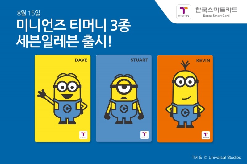 한국스마트카드, 미니언즈 티머니 한정판 출시
