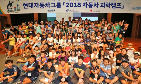 17일 현대자동차 그룹이 진행한 ‘자동차 과학교실’에 참석한 학생들이 모여서 기념촬영을 하고 있는 모습. 사진=현대자동차그룹.