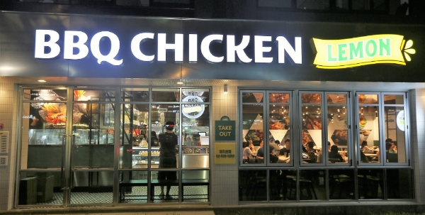 'BBQ치킨 레몬' 대치본점이 지난 달 20일 문을 열었다. /사진=제너시스BBQ