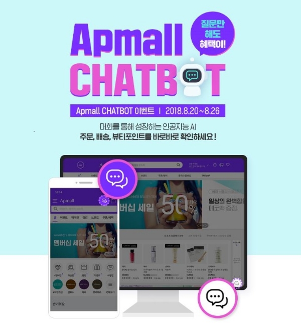 /사진=아모레퍼시픽.