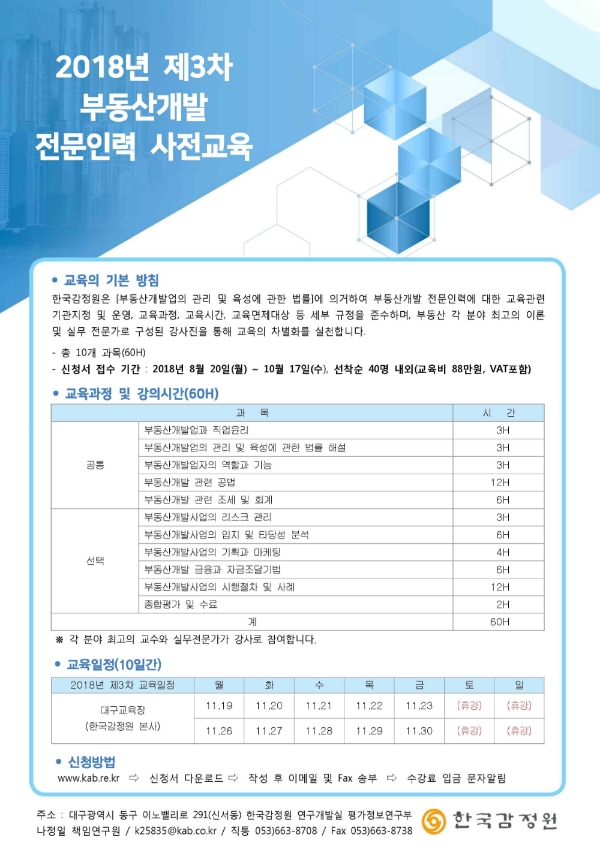 /사진=한국감정원.