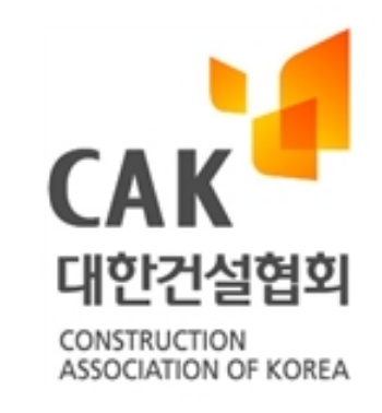 대한건설협회, 21일 'SOC투자, 일자리' 토론회 개최