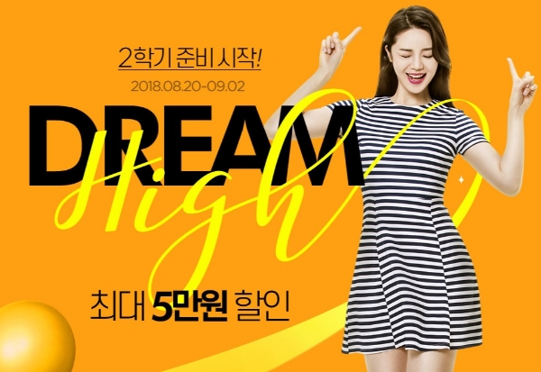 /사진=인터파크.