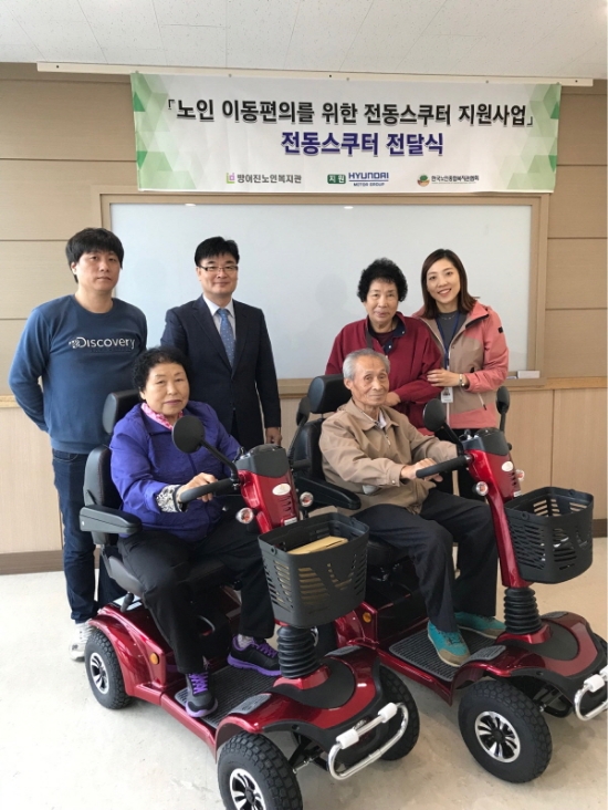 21일 현대자동차그룹이 이동이 불편한 노인 130명에게 약 200만원 상당의 전동스쿠터를 지원한다. 사진=현대자동차그룹.