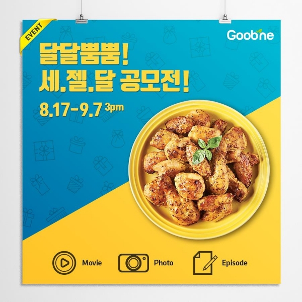 /사진=굽네치킨.