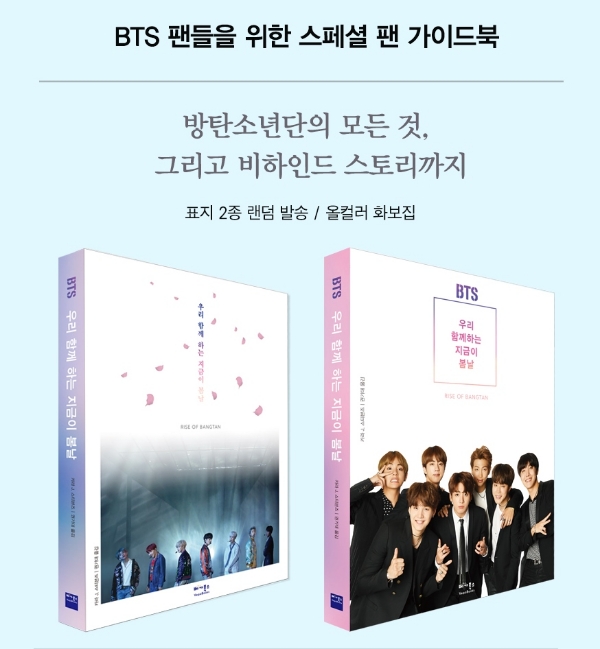 /사진=인터파크도서.