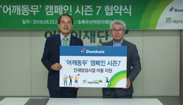 /사진=도미노피자.