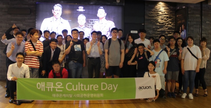 △애큐온캐피탈 임직원이 지난 22일 사회복지법인다운회가 운영하는 다운복지관의 발달장애인과 인솔교사를 CGV 왕십리점으로 초청해 함께 영화 ‘공작’ 관람 후 기념촬영을 하고 있다./사진=애큐온캐피탈