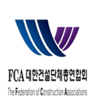 대한건설단체총연합회 "경기도, 100억 미만 공사 일률적 공사비 삭감 반대"