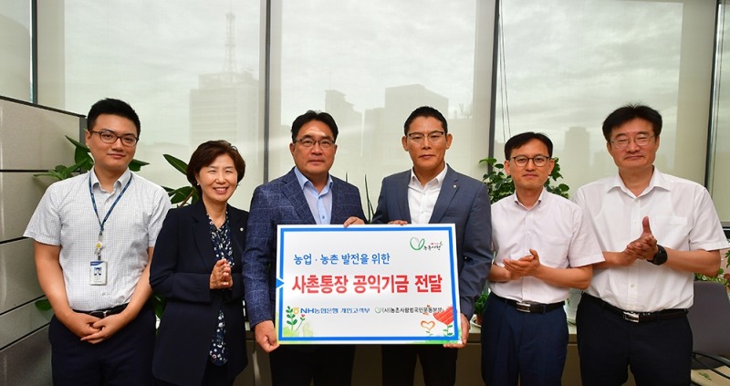 농협은행, 농촌 태풍·폭염피해 극복 공익기금 지원 / 사진= 농협은행