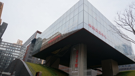 중국 청두의 창업혁신단지인 '징롱혁신창업플라자'내에 위치한 한중교류센터. 