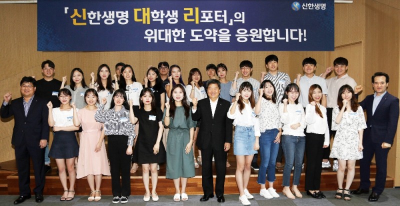 △지난달 30일에 서울 을지로에 위치한 신한생명 본점에서 열린 대학생 리포터 발대식에 이병찬 신한생명 사장(앞줄 왼쪽 일곱번째)이 참석하여 리포터들을 격려하고 함께 파이팅을 하고 있다. / 사진=신한생명