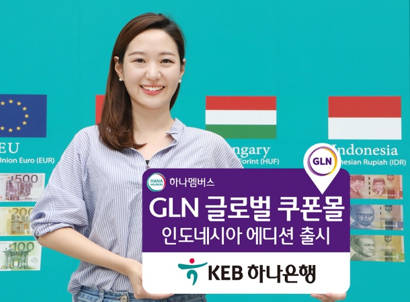 KEB하나은행, 인도네시아 전용 글로벌 쿠폰몰 오픈 / 사진= KEB하나은행