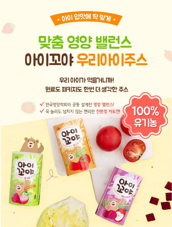 /사진=남양유업.