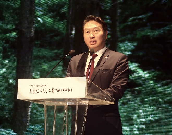 최태원 SK회장이 24일 서울 광장동 워커힐 호텔에서 열린 고 최종현 SK회장 20주기 추모행사에서 인사말을 하고 있다. 출처 : SK그룹.