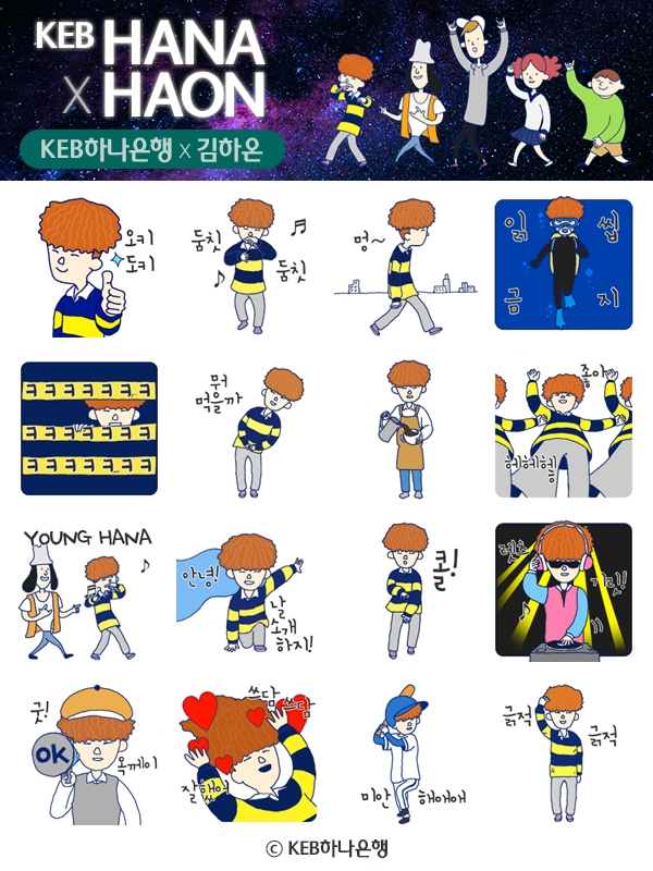 KEB하나은행, 고등래퍼2 우승자 김하온 이모티콘 출시 / 사진= KEB하나은행
