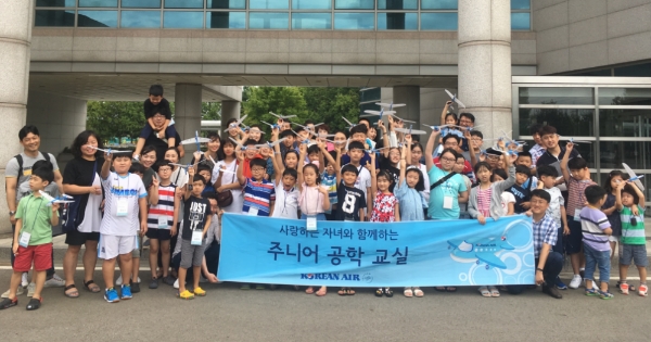 대한항공은 지난 25일 대한항공 본사 객실훈련원에서 자사 직원과 가족 100여명이 참여한 가운데 ‘주니어 공학교실’을 열었다. /사진=대한항공.