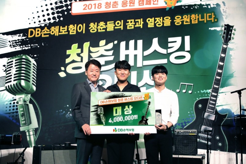 △사진=DB손해보험