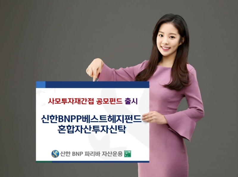 자료=신한BNPP파리바자산운용