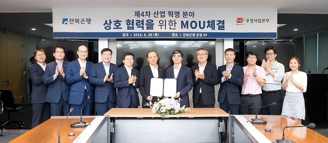 전북은행과 우정사업본부가 제4차 산업혁명 분야 상호 협력을 위한 MOU를 체결했다. / 사진 = 전북은행