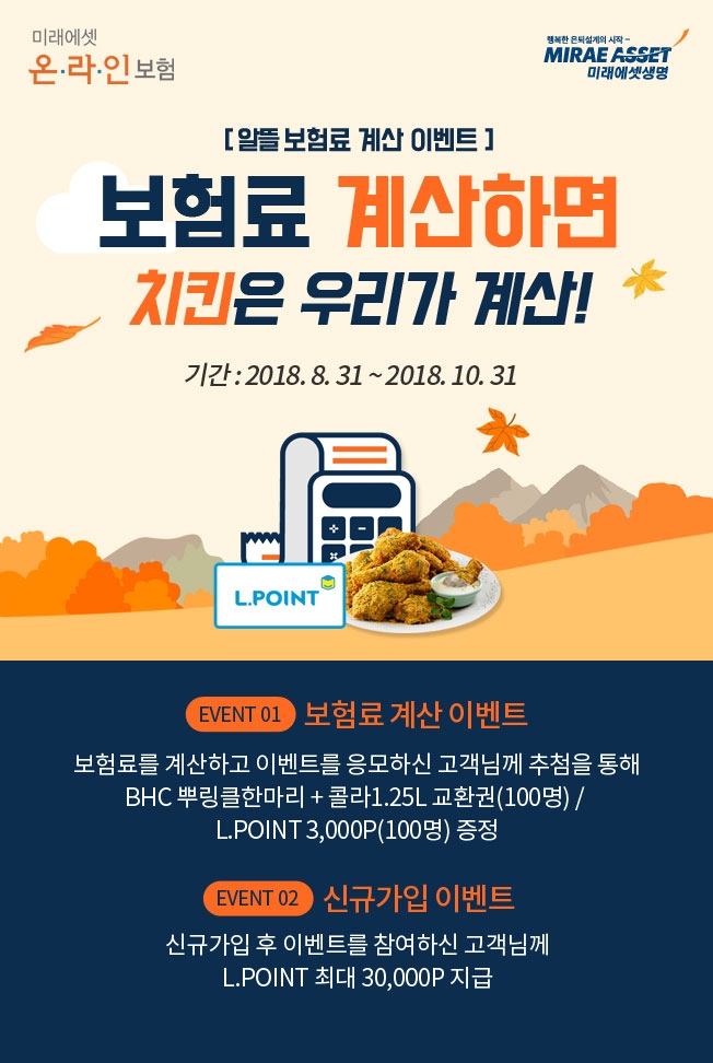 △사진=미래에셋생명