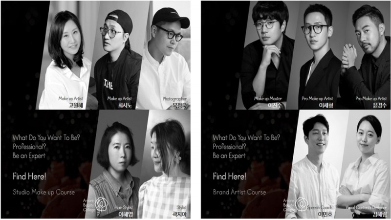 아모레퍼시픽, 메이크업 전문가 육성 '아모레뷰티칼리지' 개설