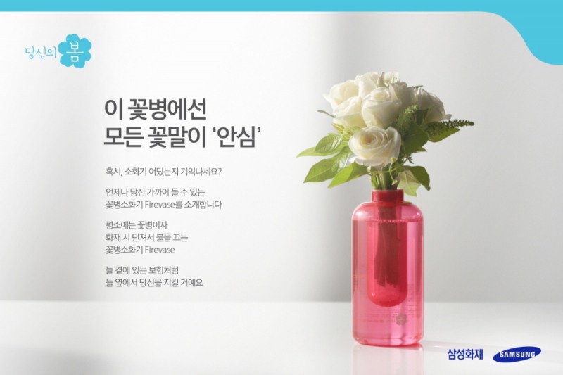 △사진=삼성화재