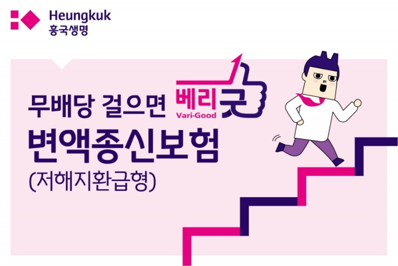 △사진=흥국생명