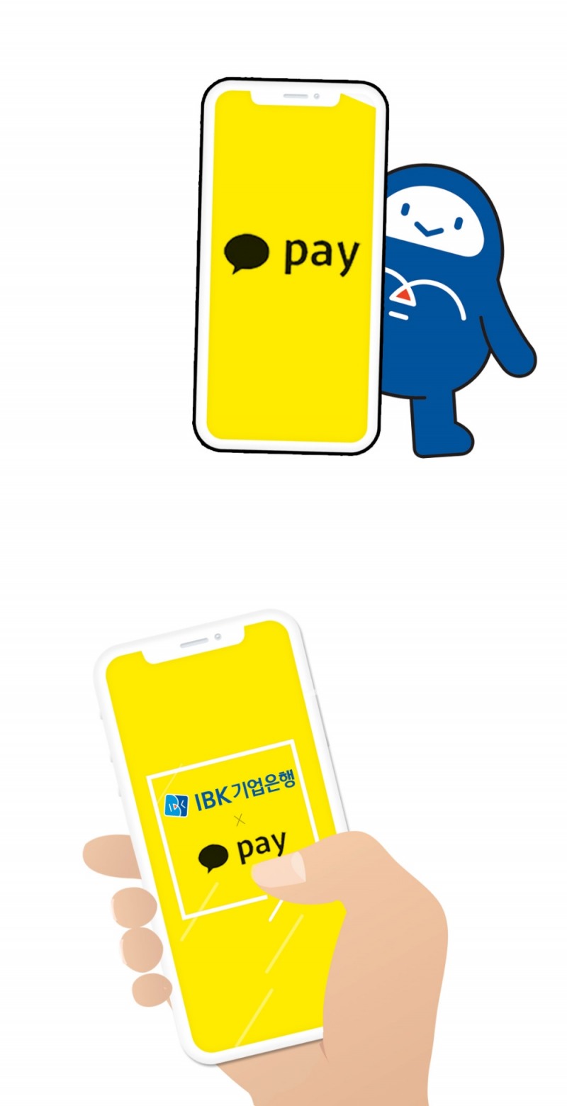 기업은행, 카카오페이에 ‘IBK모바일 지점’ 오픈 / 사진= 기업은행