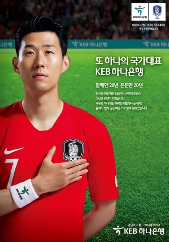 사진= KEB하나은행