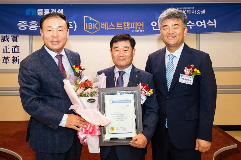 ▲(왼쪽부터)김영규 IBK투자증권 대표이사, 백승권 중흥건설 대표이사, 정원주 중흥건설 사장./사진=IBK투자증권